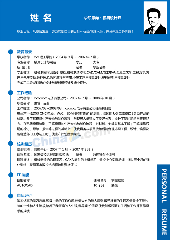 模型师招聘_陕西国林教育(3)