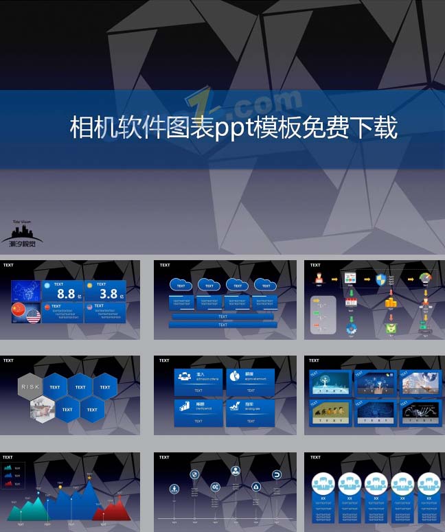 相机软件图表ppt模板免费下载