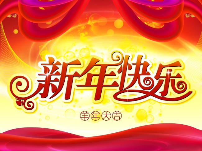 海浪花向朋友们拜年了 - 海浪花 - 海浪花的博客(沈家门渔港) 海浪花向朋友们拜年了 - 海浪花 - 海浪花的博客(沈家门渔港)