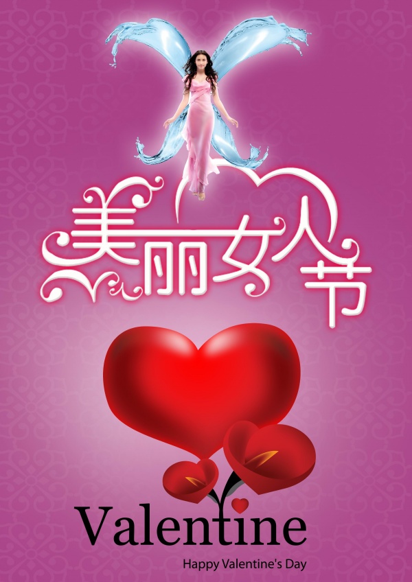 妇女节素材psd海报下载