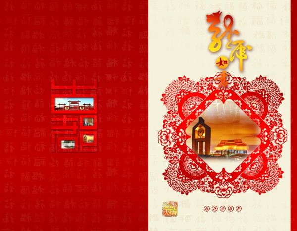 2013 Greeting Card Design Psd Template For Free Download Free PSD 2013-greeting-card-design-psd-template-for-free-download-free-psd
