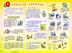 ... 宣传 彩页 儿童 摄影 店 开业 宣传 海报 烘焙 蛋糕 店